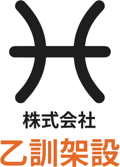 鳶職の正社員求人で安定収入と資格取得をかなえる働き方